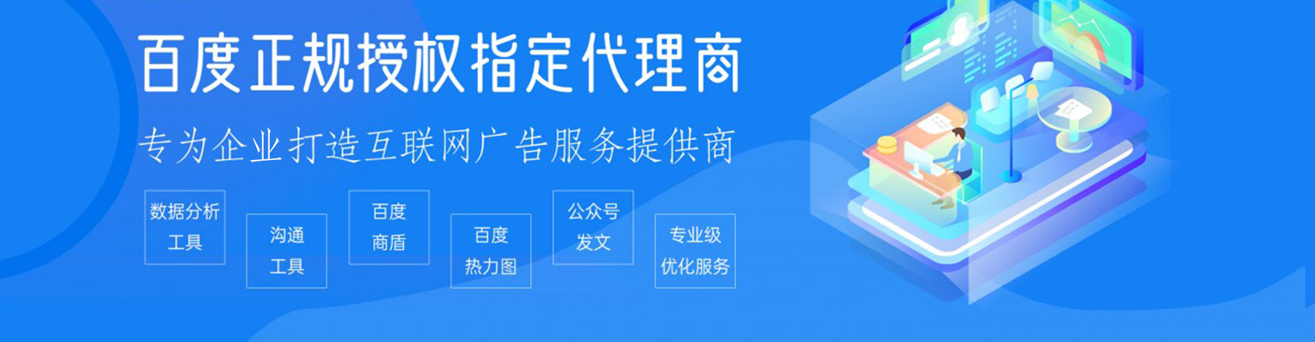 额敏百度推广托管
